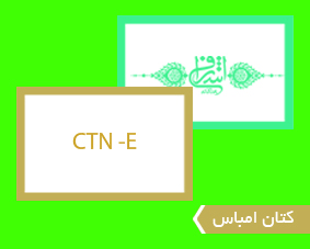 کتان امباس